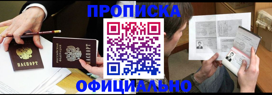 прописка регистрация в Венёве
