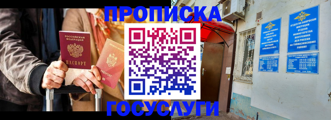 прописка гарантия в Венёве