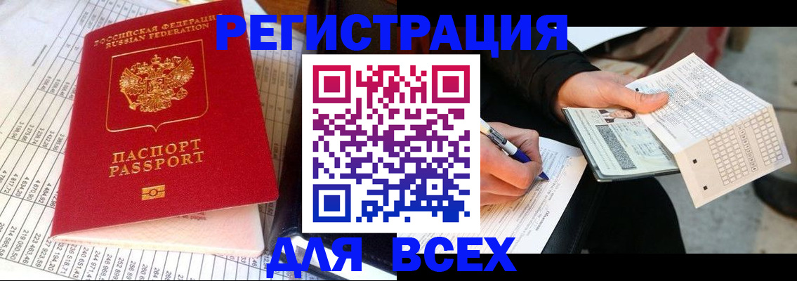 прописка штамп в Венёве